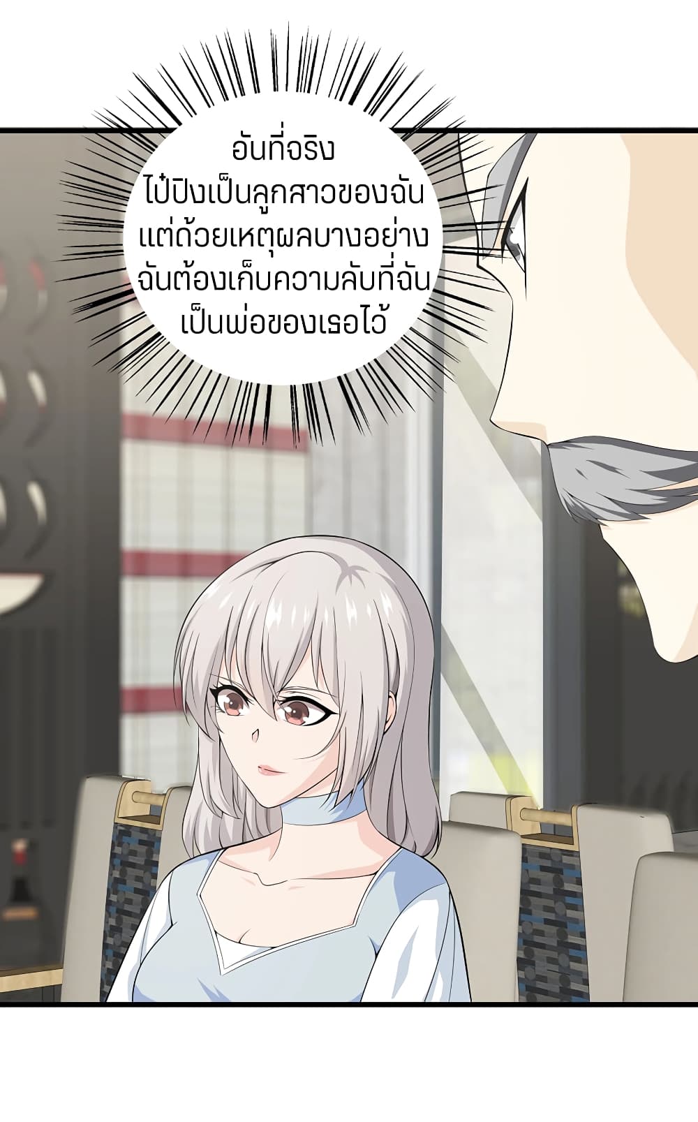 อ่านมังงะ การ์ตูน